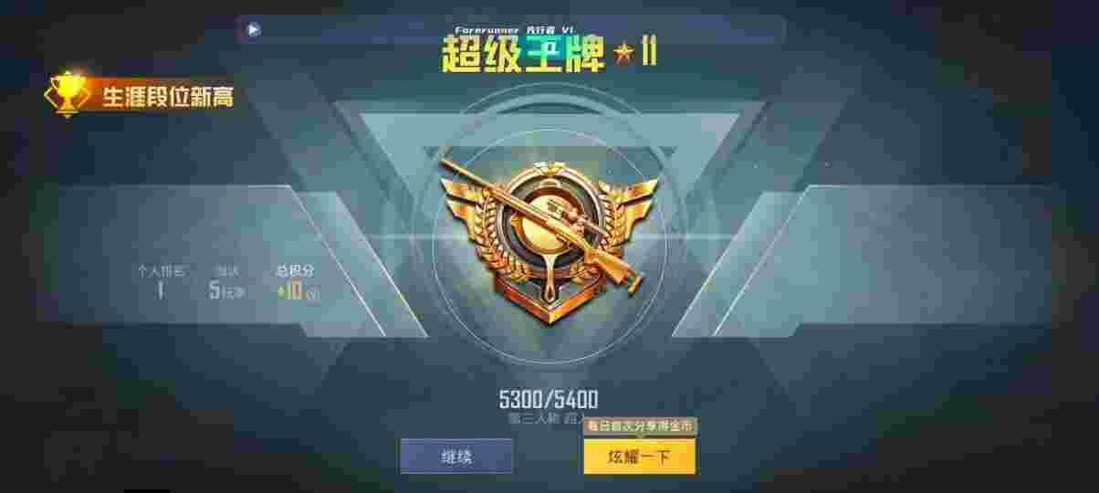 和平精英先行者透视直装 - 和平精英辅助瞄准的辅助效果辅助预览图